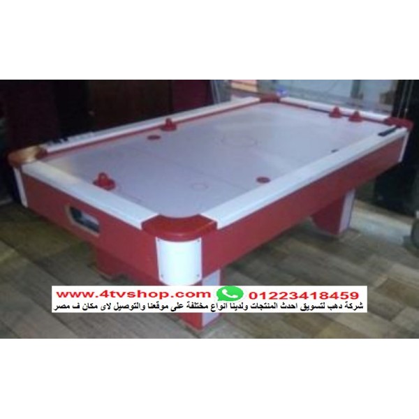اير هوكى مصرى مقاس 210سم Hockey